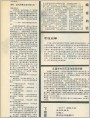 国际、国内有哪些连环画大奖