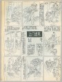 上门送死