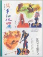 骑手和他的马