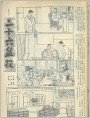 二十六盆花