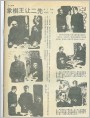 象棋王让二先