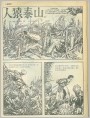 人猿泰山（续）