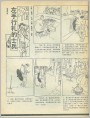 左手行礼的士兵