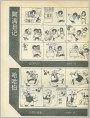哈哈伯、阿满日记