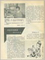 访日本漫画家植田正志