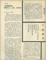 我国连坛有哪些父子、兄弟、夫妻画家
