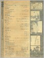 目录页《中国连环画》1988.8期