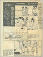 CHINA,咱没给你丢脸