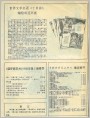 连坛信息（8）