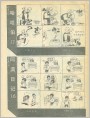 哈哈伯、阿满日记