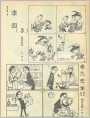 李四（3）、老九先生（17）
