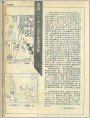 喜观“十五人连环画邀请展”